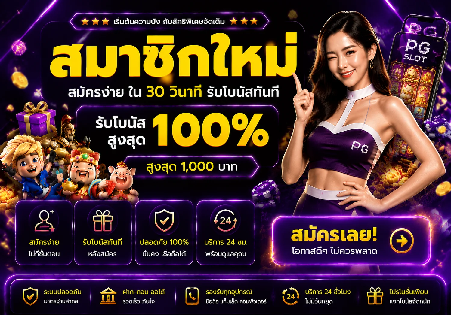 โปรโมชั่น imiwins555
